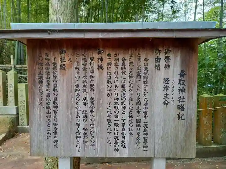 北山鹿島神社の歴史