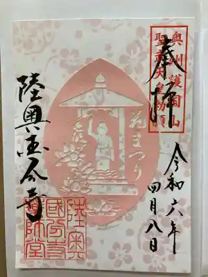 陸奥国分寺薬師堂(宮城県)