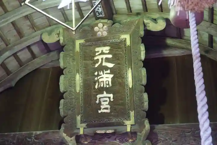 白潟天満宮のその他建物