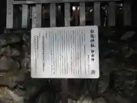 白鬚神社(埼玉県)