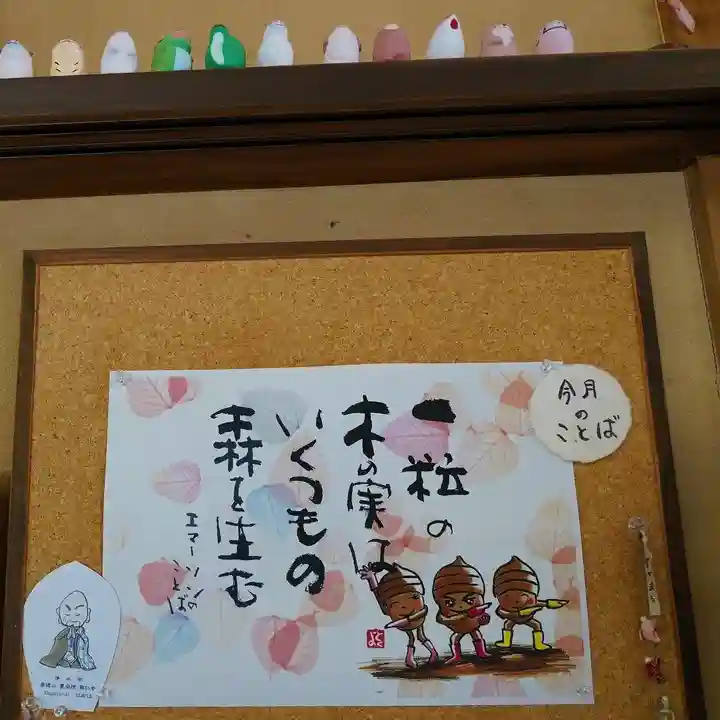 興仁寺(福島県)