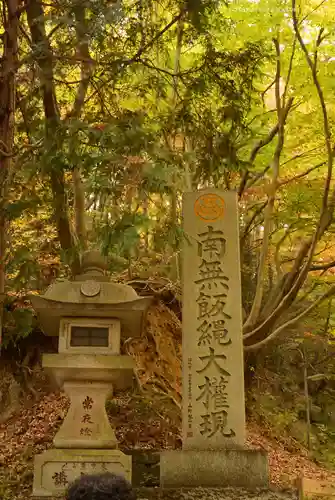 高尾山薬王院(東京都)