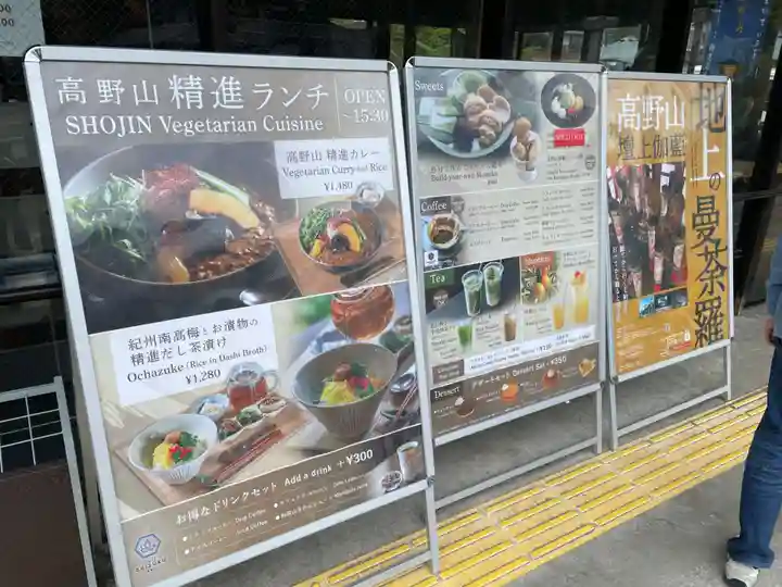 高野山霊寳館(和歌山県)