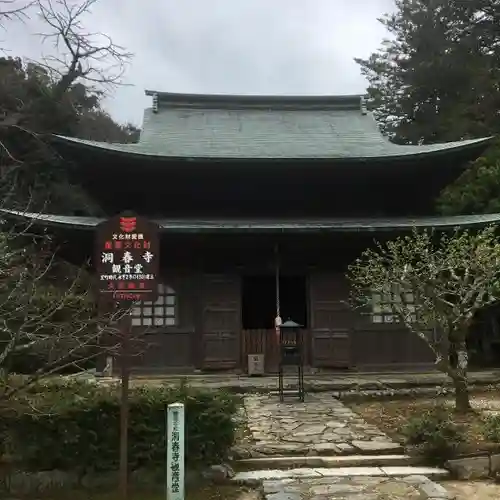 洞春寺の建物その他