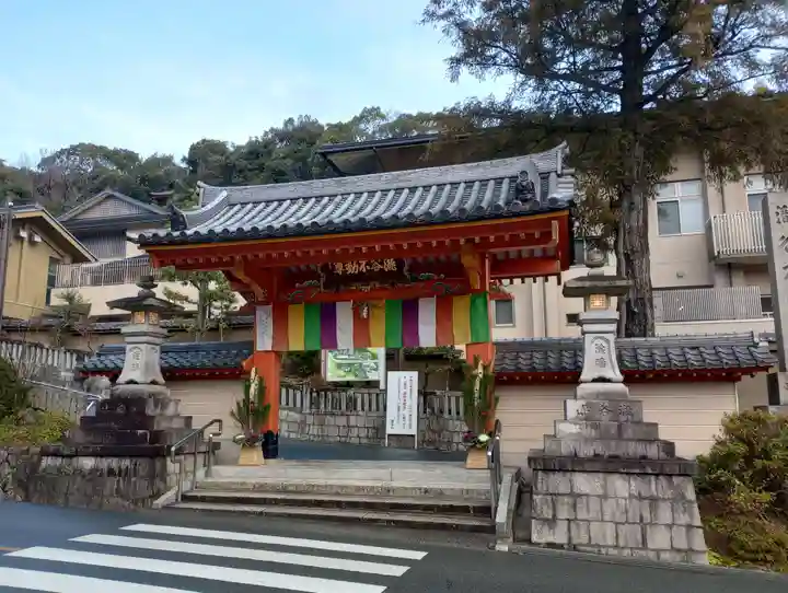 瀧谷不動尊 明王寺(大阪府)