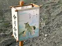 大宮神社(長野県)