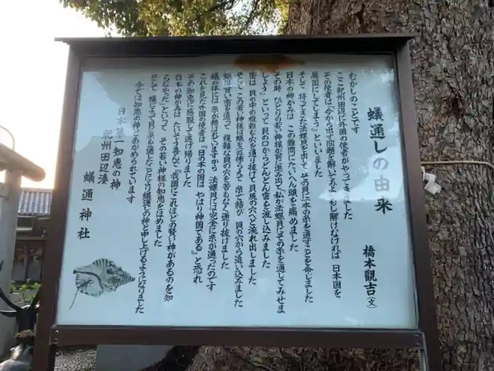 蟻通神社の歴史
