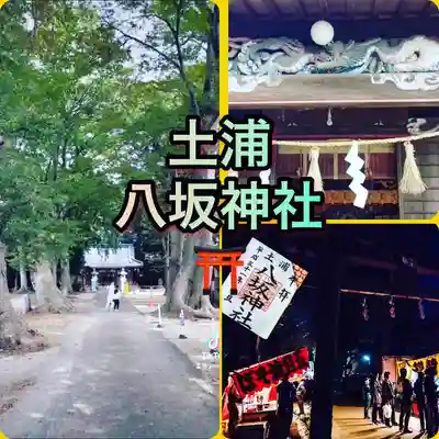 八坂神社(茨城県)