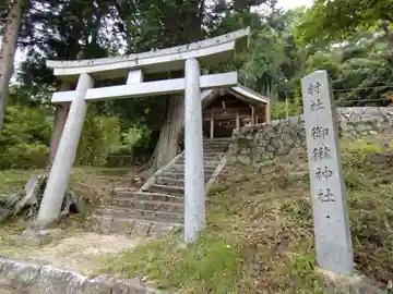 御鍬神社(愛知県)