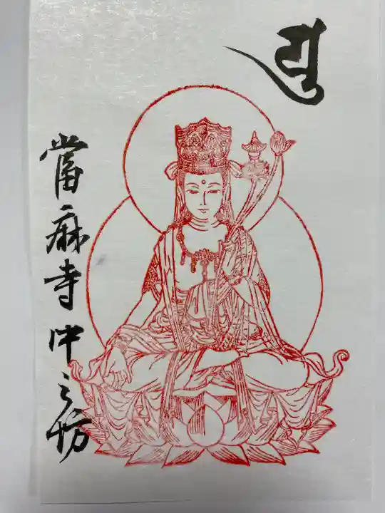 梵字のご朱印🙏
書置きでいただきました😌