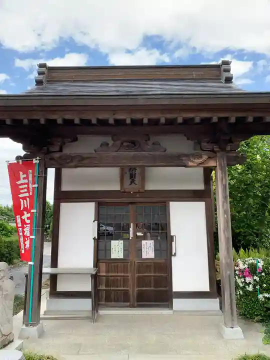 長泉寺(栃木県)