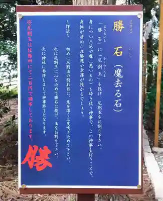 下野 星宮神社のその他建物