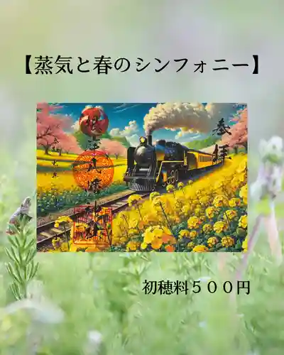 根岸八幡神社(神奈川県)