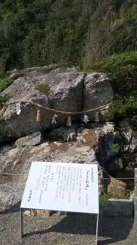 大御神社のその他建物