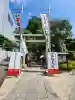 田無神社(東京都)