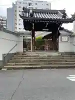 正念寺の山門・神門
