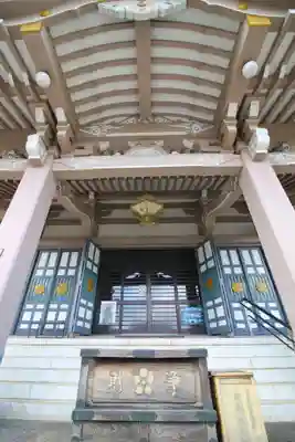 多聞寺(東京都)