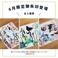 大安禅寺(福井県)