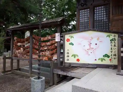 二柱神社の絵馬