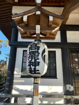 高靇神社(千葉県)