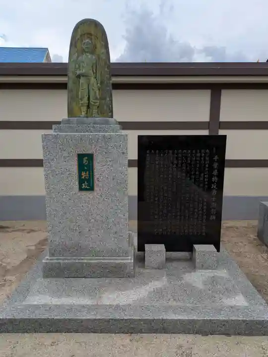 千葉縣護國神社(千葉県)