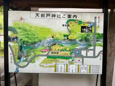 天岩戸神社(宮崎県)