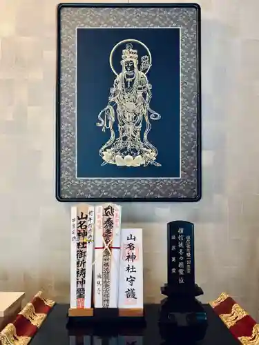 高平山遍照寺(静岡県)