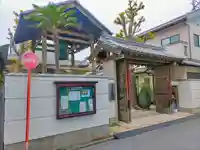 法敬寺の山門・神門