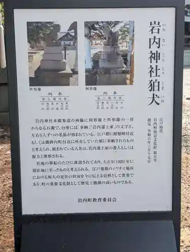 岩内神社(北海道)