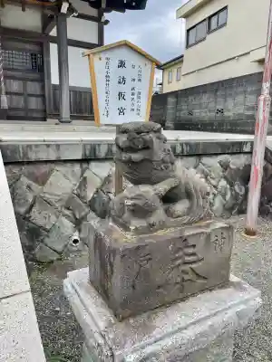 諏訪仮宮(神奈川県)