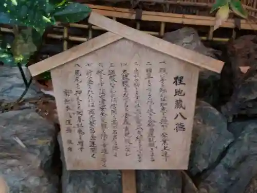 本陣狸大明神社の歴史