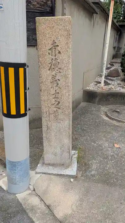 一運寺(大阪府)