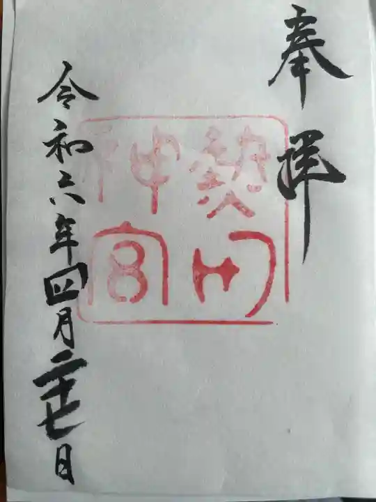 熱田神宮(愛知県)