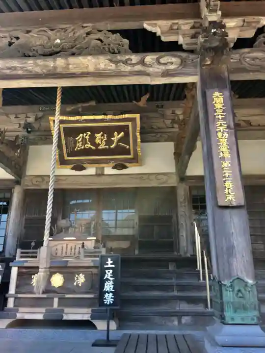大聖寺(土浦大師不動尊)の本殿・本堂