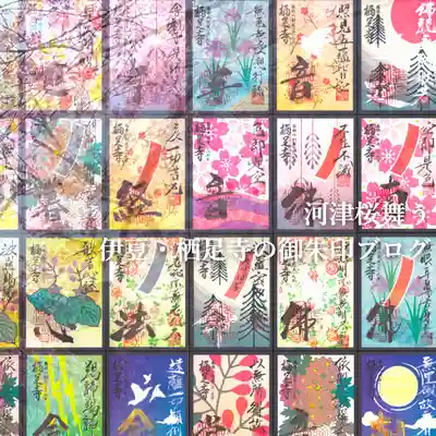 かっぱの寺 栖足寺(静岡県)