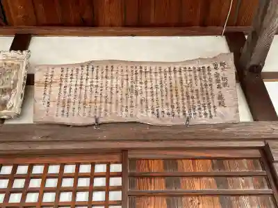 安楽寺(滋賀県)