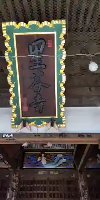 星谷寺のその他建物