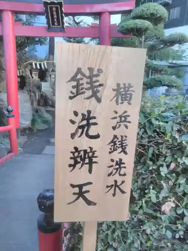 羽衣町厳島神社（関内厳島神社・横浜弁天）のその他建物