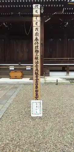 仁和寺のその他建物