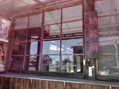 円増寺のその他建物