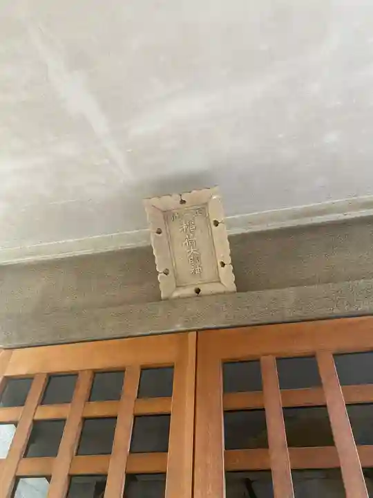 溝口神社(神奈川県)