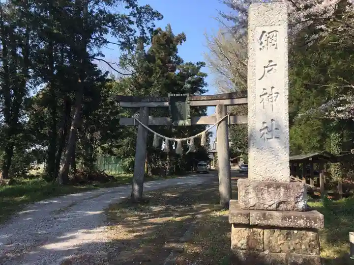 網戸神社の鳥居