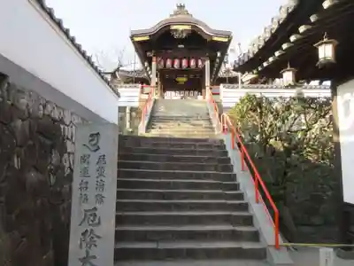 郷照寺(香川県)