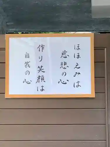 得浄寺(大阪府)