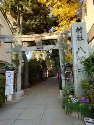 戸越八幡神社の鳥居