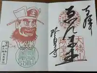 六道珍皇寺(京都府)