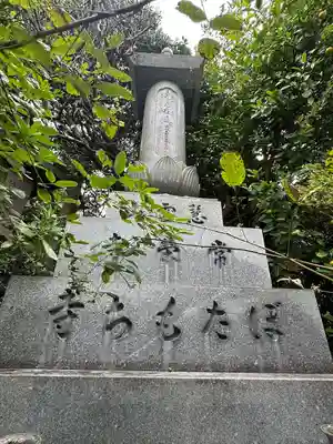 常栄寺(神奈川県)