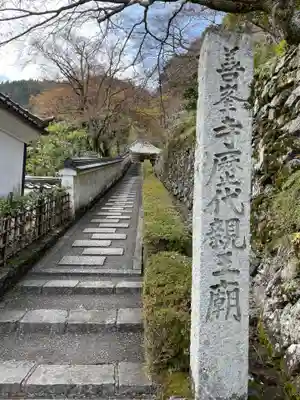 善峯寺(京都府)