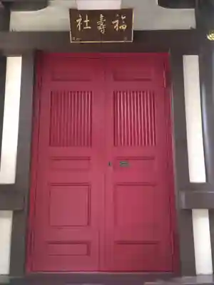 鳥越神社(東京都)