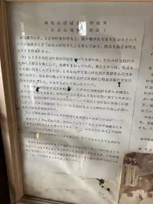 おたん尊婆大菩薩(愛知県)